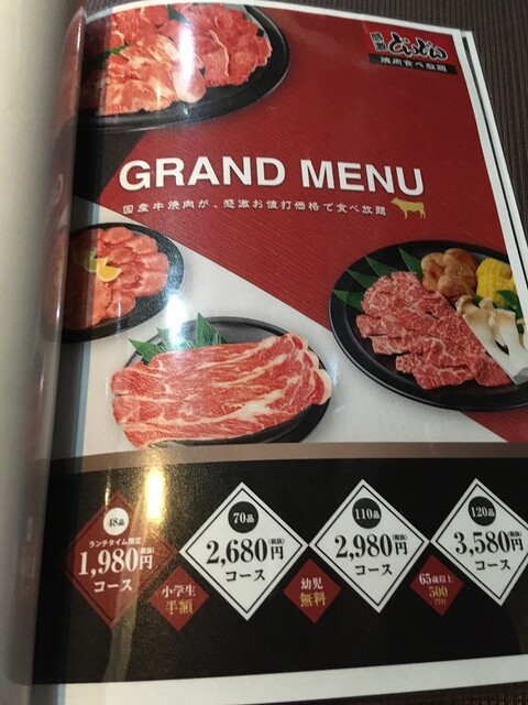 用戶對於どんどん 立川店的評論高清圖