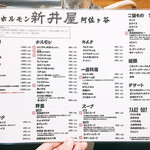 用戶對於焼肉ホルモン 新井屋 阿佐ヶ谷店的評論圖