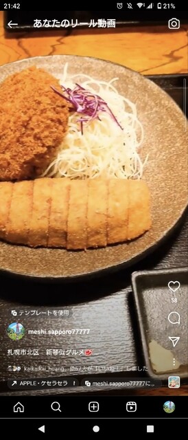 用戶對於牛かつ いち華的評論高清圖