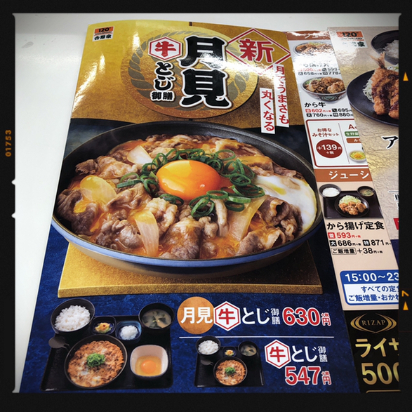 用戶對於吉野家 お茶の水店的評論圖