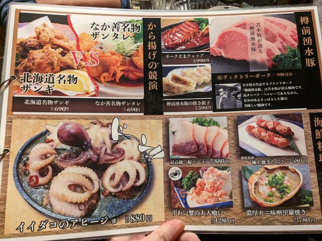 用戶對於なか善 -別邸-的評論高清圖