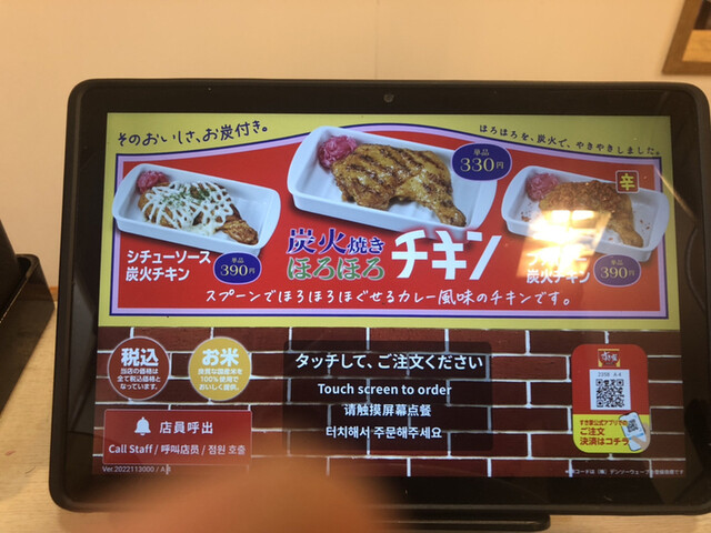 User's recommendation image for すき家 四条木屋町店