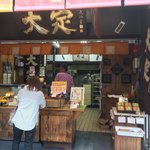 用戶對於大定 場外本店的評論圖