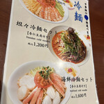 用戶對於梅蘭 上野の森さくらテラス店的評論圖