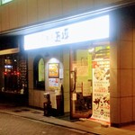 用户对于牡蠣五坪 九段下店的评论图