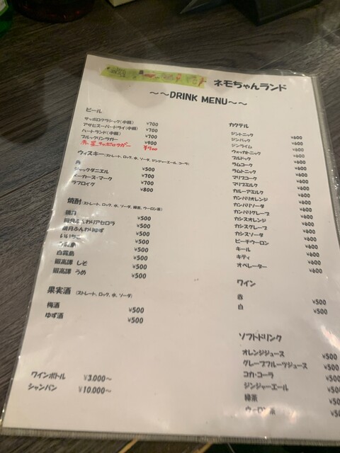 用户对于カレー＆バー ネモちゃんランド的评论高清图