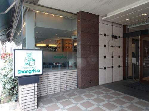 User's review image for シャングリラ