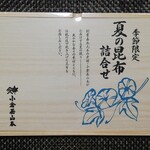 User's review image for 小倉屋山本