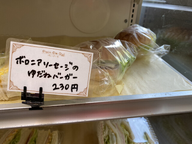 用户对于パンドキ的评论高清图