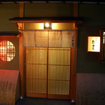 用户对于寿し 祇園 松田屋的评论图