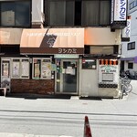 用戶對於ヨシカミ 浅草店的評論圖