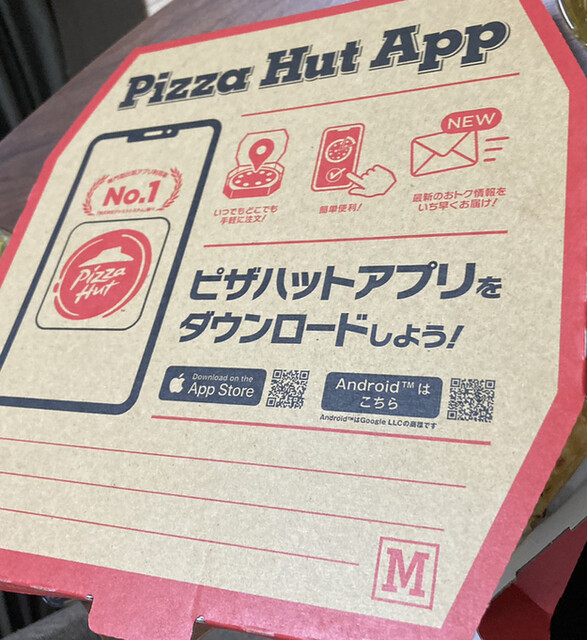 用戶對於ピザハット 高円寺北店的評論高清圖