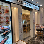 用戶對於築地 すし好 品川インターシティ店的評論圖