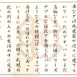 用戶對於桑田屋 本店的評論圖