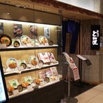 用户对于とんかつ とん匠 新宿高島屋店的评论图