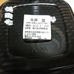 用户对于吉野家 雪が谷大塚駅前店的评论图