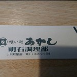 用户对于喰い処あかし的评论图