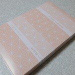 用戶對於井筒八ツ橋本舗 嵐山駅店的評論圖
