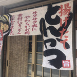 User's review image for とんかつの店ミヤコ