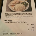 用户对于松記鶏飯的评论图