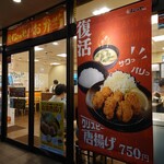 User's review image for 松のや 綾瀬店