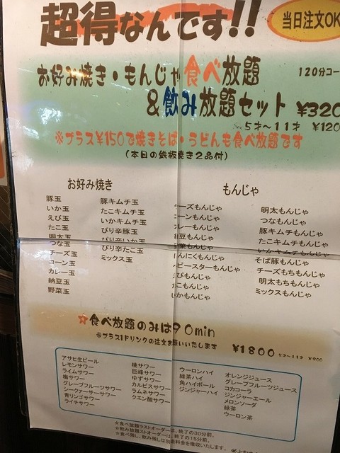 用户对于お好み焼き 山小屋的评论高清图