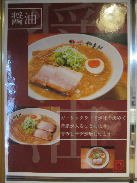 用户对于麺や 初代 やまだ的评论高清图