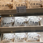 用户对于巴里銅鑼 千秋庵 三越札幌店的评论图