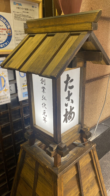 用戶對於たこ梅 分店的評論高清圖