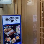 用戶對於海鍋亭 心斎橋店的評論圖