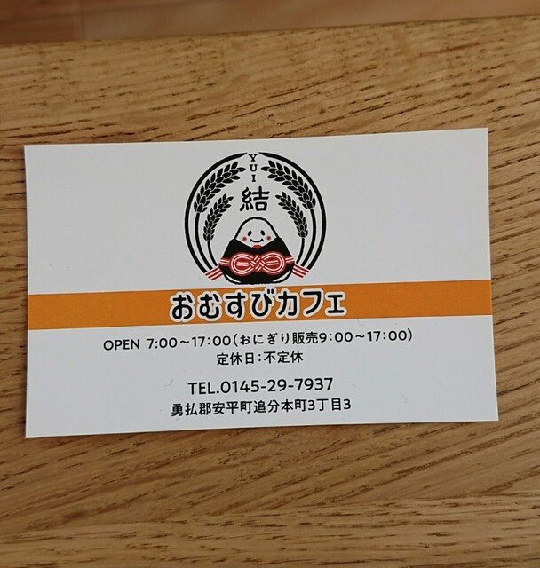 用戶對於おむすびカフェ 結的評論高清圖