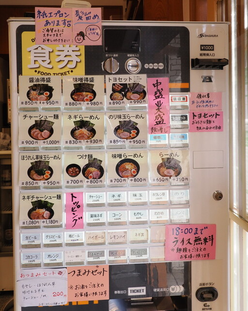 User's recommendation image for ラーメン 豊八家