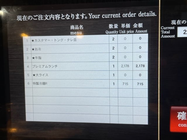 用户对于焼肉スエヒロ館 杉並店的评论高清图