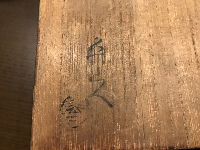 User's recommendation image for 二左衛門