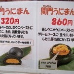 用户对于まる一 浜田商店的评论图