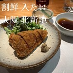 用户对于割鮮 入たに的评论图