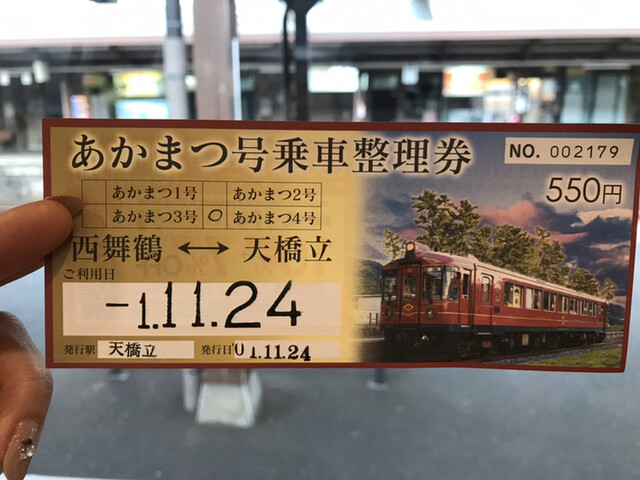 用户对于丹後あかまつ号的评论高清图