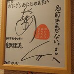 User's review image for 北海道塩ジンギスカン 名前はまだ無い。