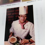 用戶對於小倉 匠のパスタ ラ・パペリーナ的評論圖