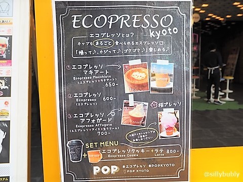 用户对于POP KYOTO的评论图