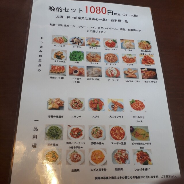 用户对于孔府酒家的评论高清图