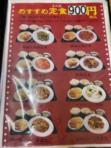 用户对于中国料理　新華 本店的评论图