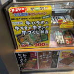 用戶對於駅弁旅弁当 京都3号店的評論圖
