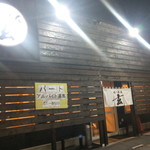 用户对于らーめん玄 神楽店的评论图