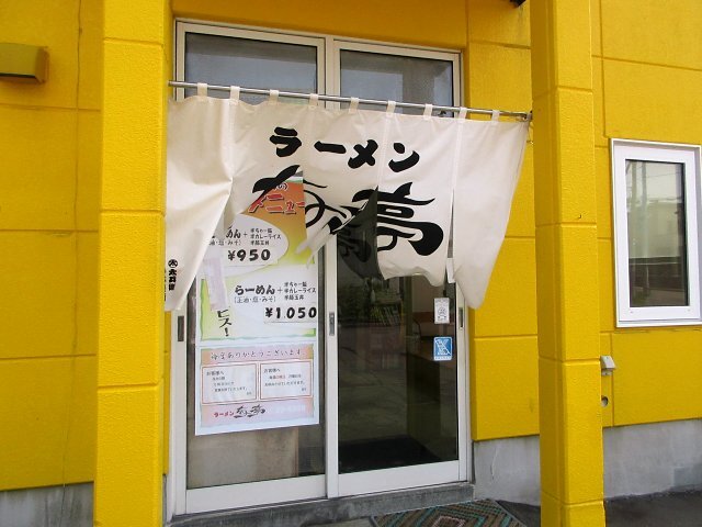 用户对于ラーメン ちゃー亭的评论高清图