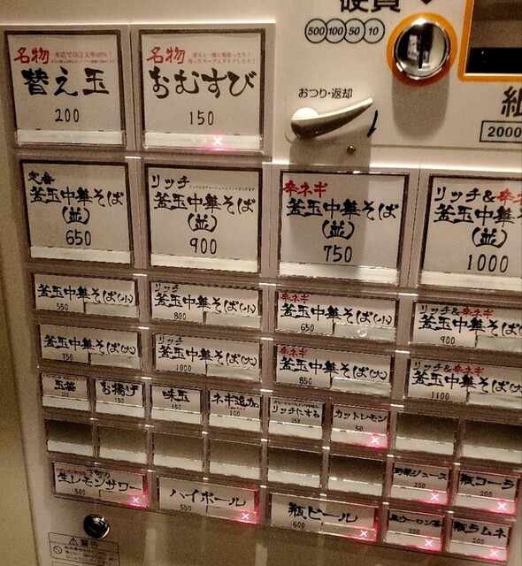 用戶對於釜玉中華そば ナポレオン軒 府中店的評論高清圖