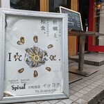 用户对于牡蠣と和食。Ikkoku的评论图