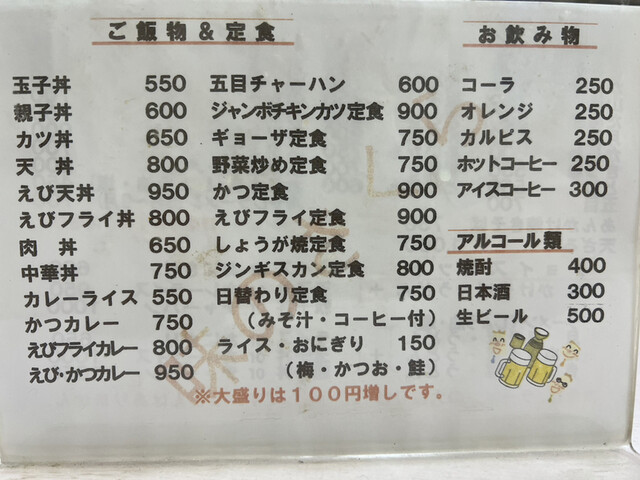 用户对于味のさくら的评论高清图