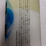 用户对于さくらもと商店的评论图