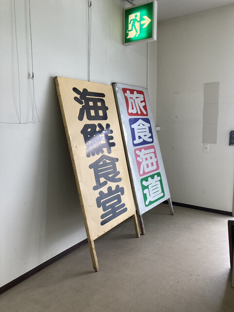 用戶對於天橋立市場食堂街的評論高清圖